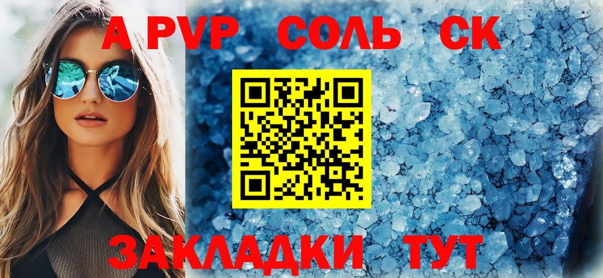 Alfa_PVP СК Советская Гавань