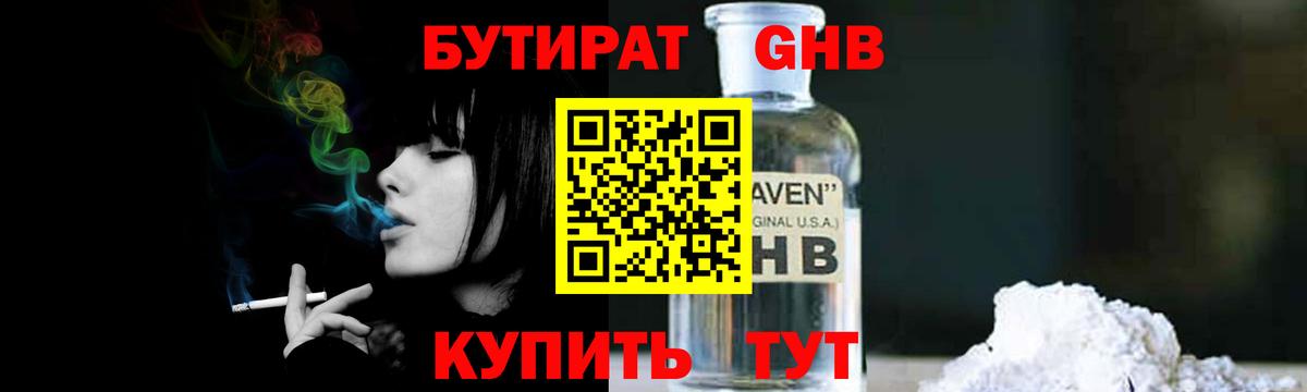 Советская Гавань  БУТИРАТ вода  Вход с VPN 