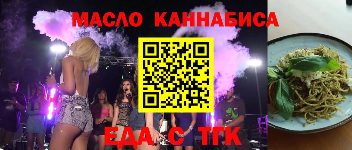 Cannafood марихуана  Вход с VPN  Советская Гавань 