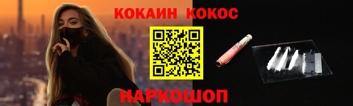 Кокаин FishScale  Вход с VPN  КОКАИН Перу  Советская Гавань 