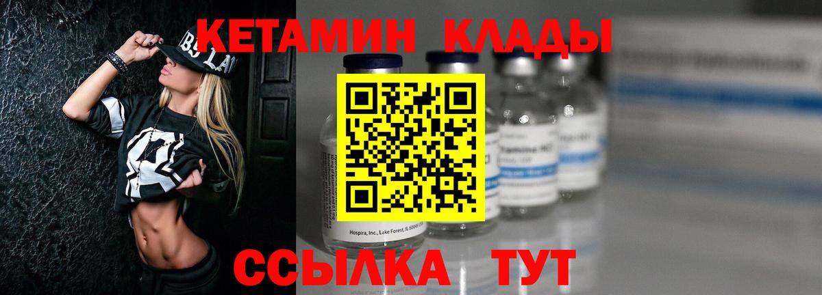 Советская Гавань  КЕТАМИН VHQ    как войти  Вход с VPN 
