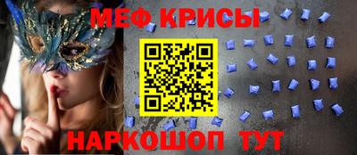 меф Обь