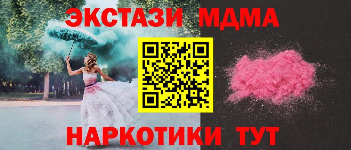 Советская Гавань  MDMA crystal  МДМА VHQ  МДМА  Вход с VPN 
