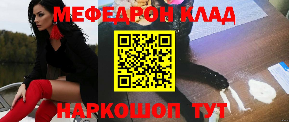 Мефедрон мяу мяу  Вход с VPN  blacksprut   МЕФ  Советская Гавань  МЕФ мука  магазин   