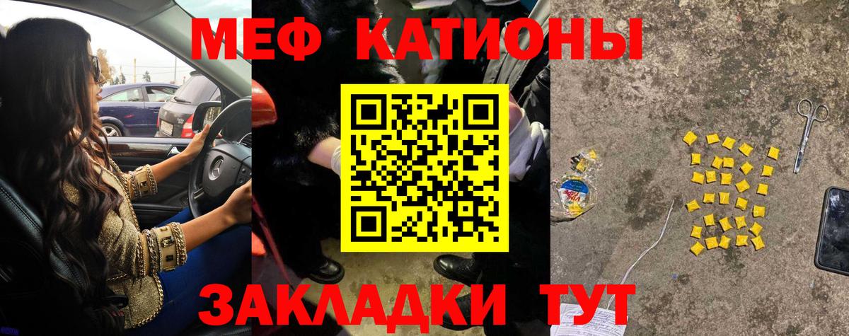 Меф мука Советская Гавань