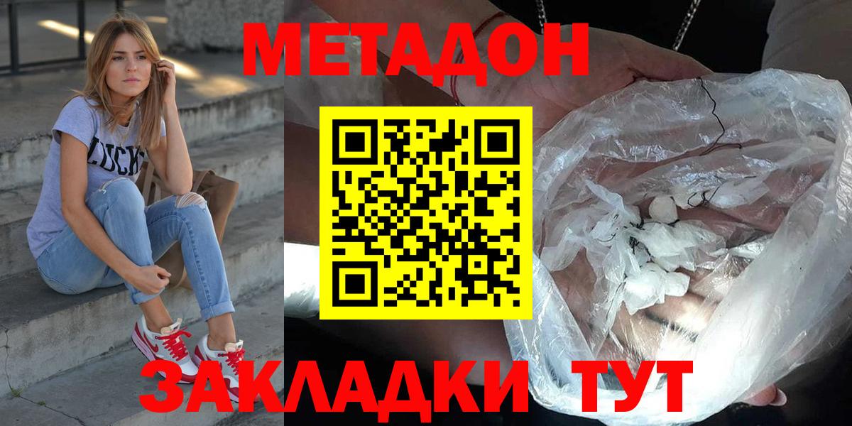 Кокаин  МАРИХУАНА  ГАШИШ  Вход с VPN  NBOMe  Советская Гавань  Метамфетамин  Вейп ТГК  МАРИХУАНА  ГАШИШ  МЕФ кристаллы 