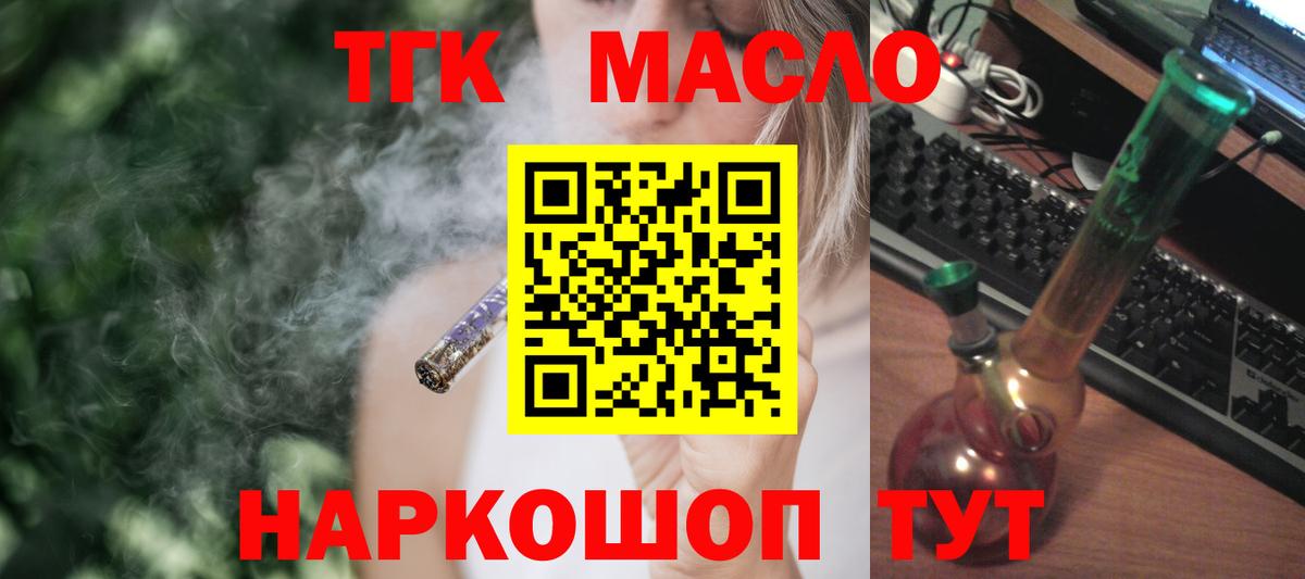 Дистиллят ТГК вейп с тгк  Вход с VPN  Советская Гавань  Дистиллят ТГК концентрат 