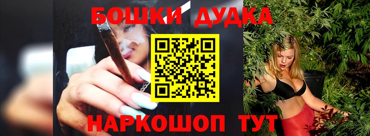 Советская Гавань  МАРИХУАНА Ganja  Конопля сатива  Вход с VPN  Бошки Шишки VHQ 